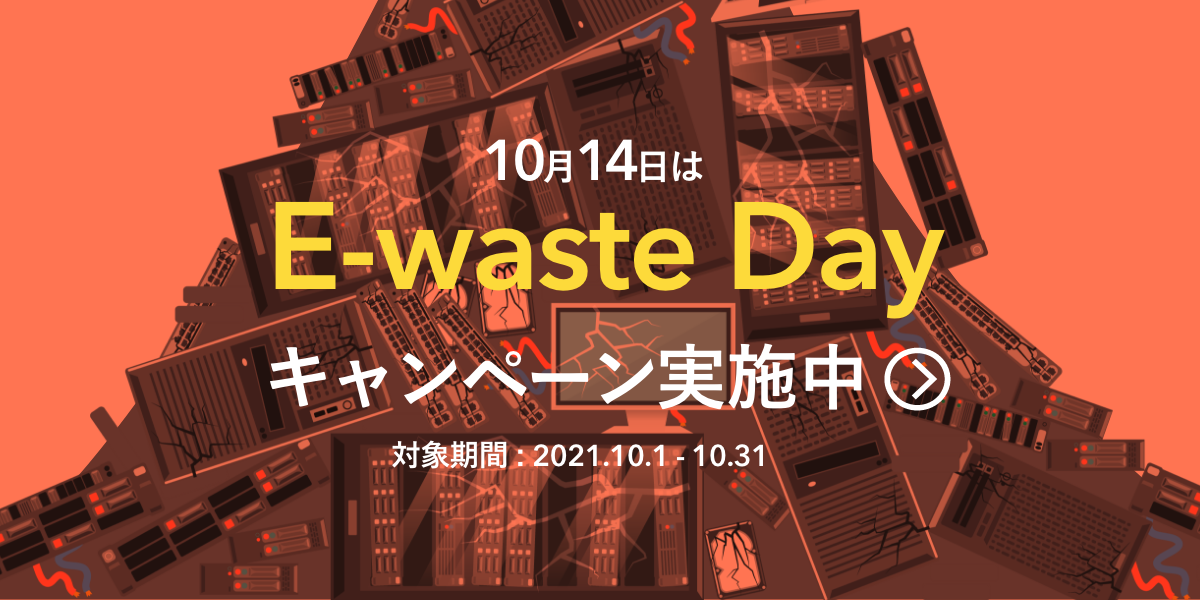 e-waste_top